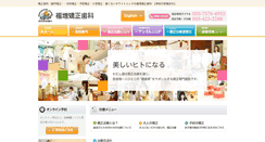 Desktop Screenshot of fukumashi.com
