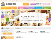 Tablet Screenshot of fukumashi.com